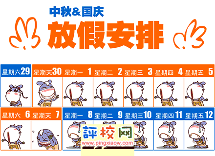 最长寒假学生放假长达2个月 系38年来史上最长的假期