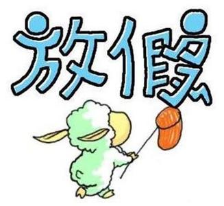 最长寒假学生放假长达2个月 系38年来史上最长的假期