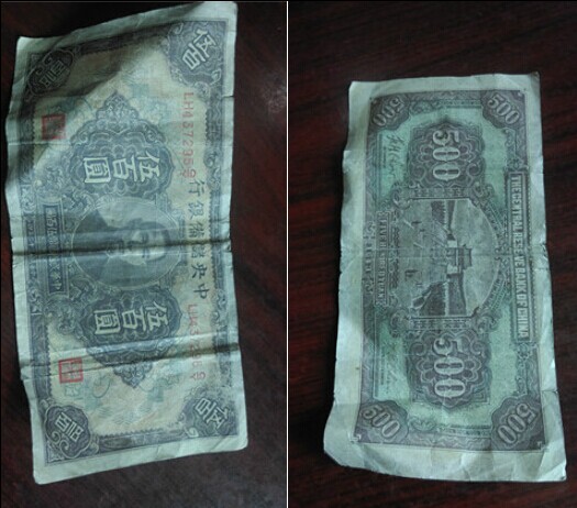老汉用民国钞票买车票