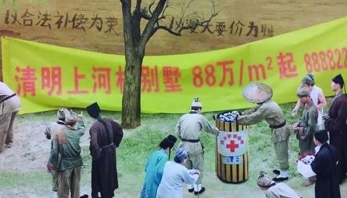 新清明上河图全图 图中那些最新”神剧“你知道多少