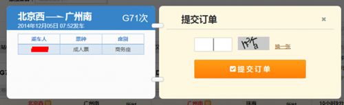 猎豹浏览器首推“抢中转站车票” 今日正式上线