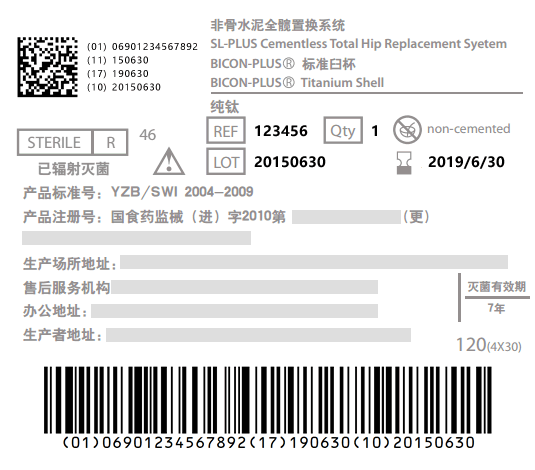 sample_UDI_TAG