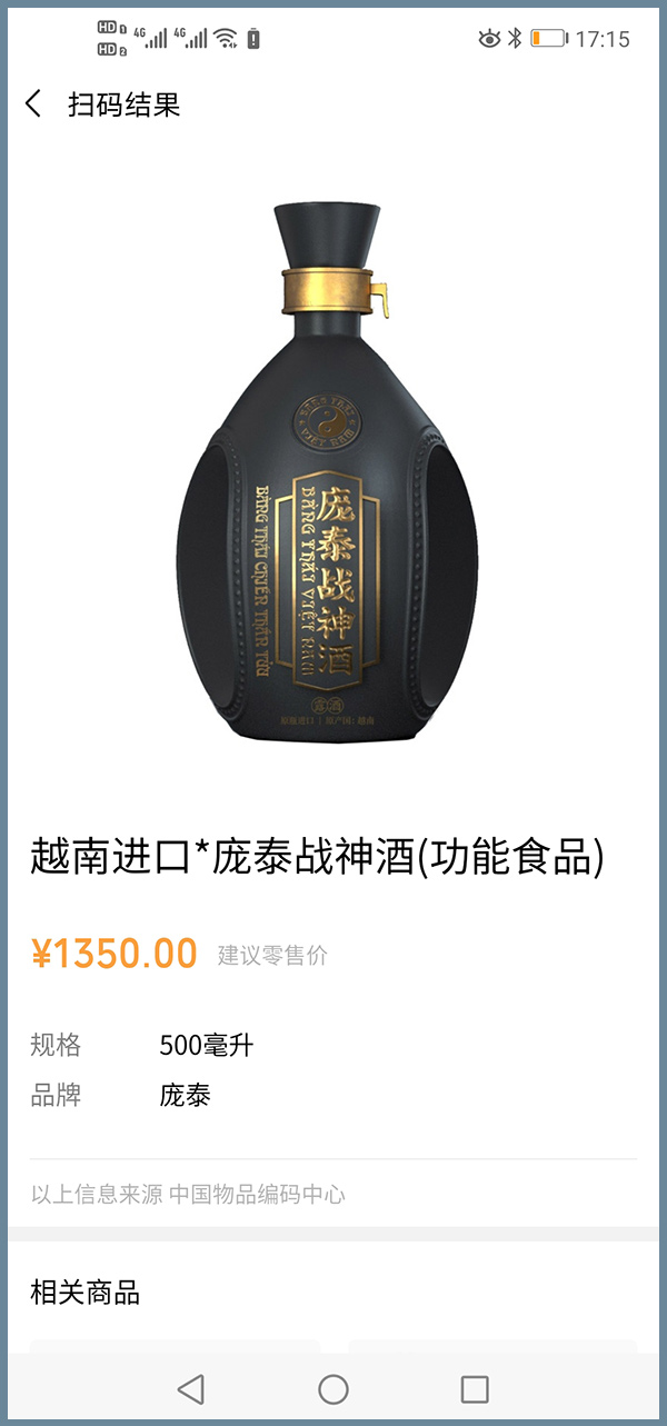 Screenshot_20200303_171557_com.tencent.mm